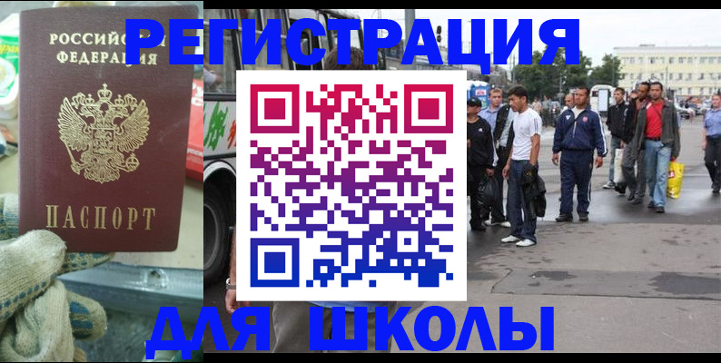 регистрация для дет. сада в Ужуре