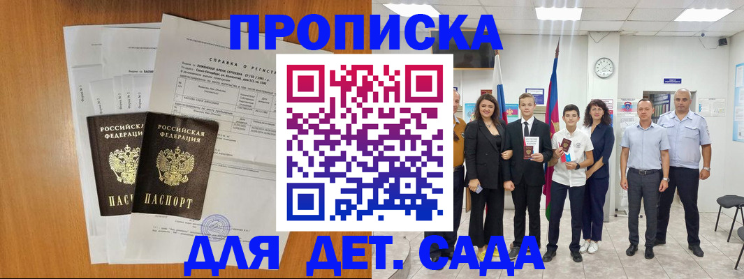 прописка иностранных граждан в Ужуре