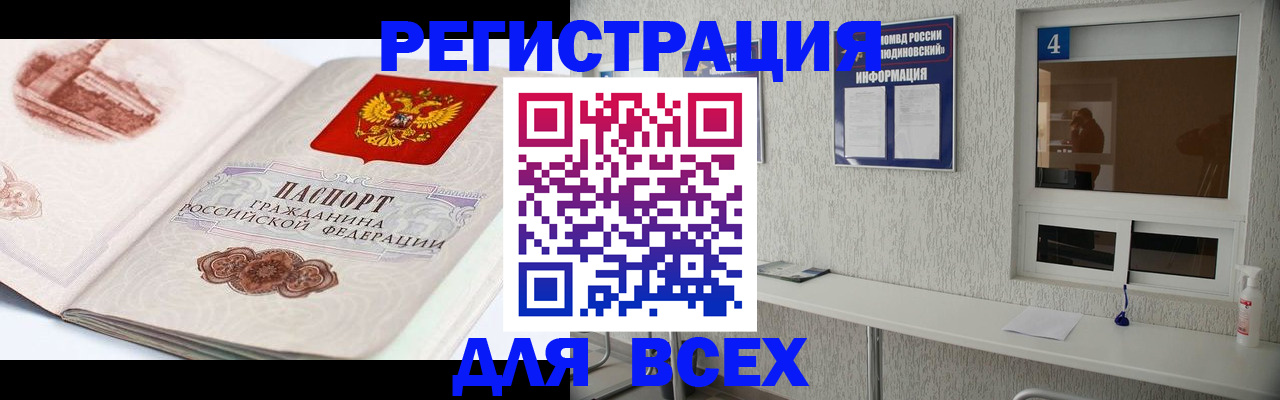 прописка от собственника в Ужуре